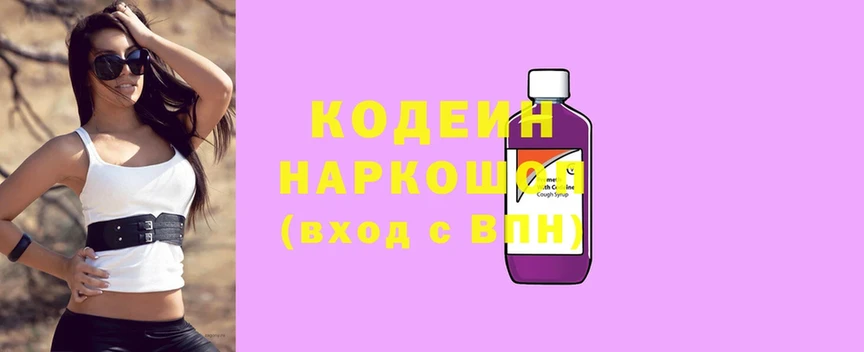 МЕГА зеркало  Карабаново  Кодеин напиток Lean (лин) 